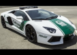 От полиции Дубая не скрыться, так как она ездит на Lamborghini Aventador